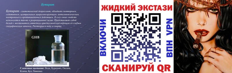 БУТИРАТ Butirat  Гаджиево 