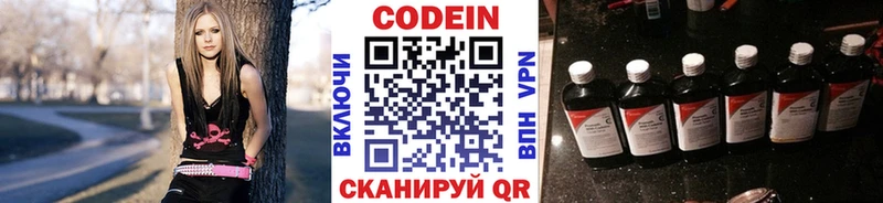 гидра ссылки  продажа наркотиков  Гаджиево  Codein Purple Drank 