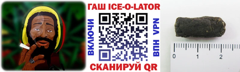 ГАШ Ice-O-Lator  Гаджиево 