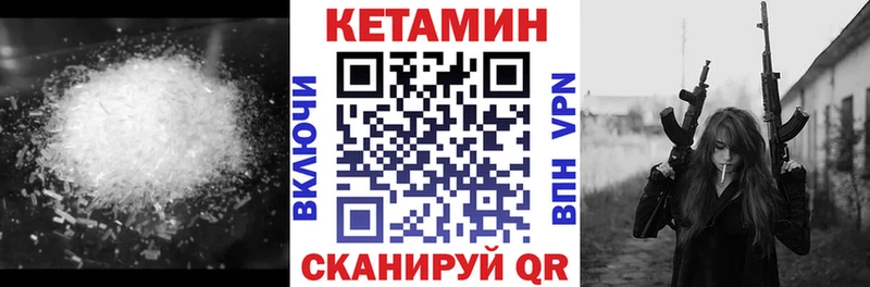продажа наркотиков  hydra зеркало  Кетамин ketamine  Гаджиево 