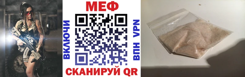 МЕФ mephedrone  Гаджиево 