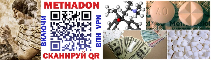 продажа наркотиков  Гаджиево  Метадон methadone 